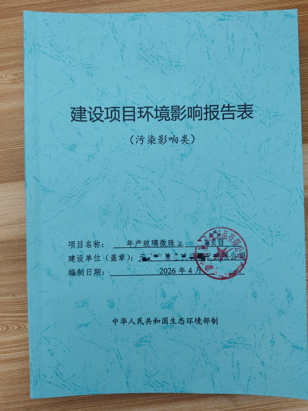 天津众峰环保环评怎么找？本地企业选择攻略与避坑建议
