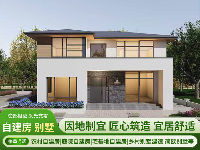 蚌埠乡村自建别墅服务商怎么联系？选对团队让建房更省心