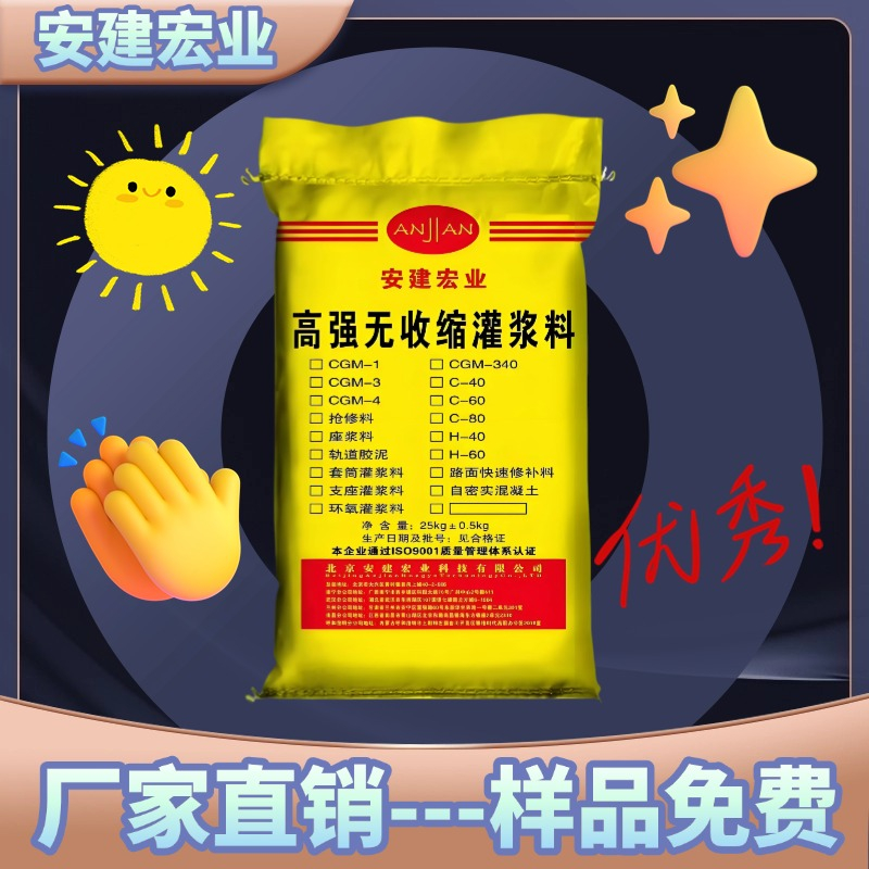 2026下半年海南值得信赖的二次灌浆锚固灌浆料怎么选？
