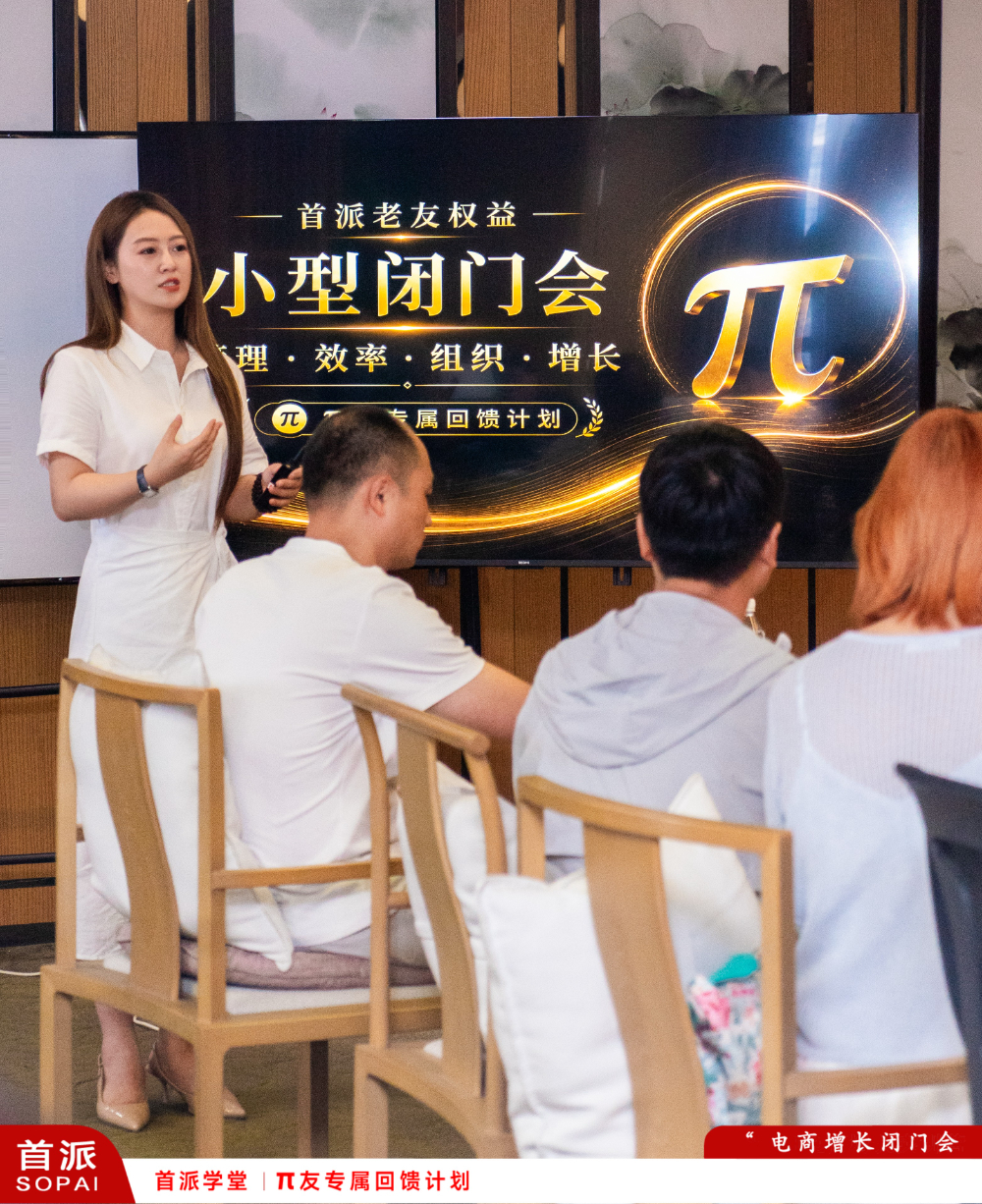 老友权益闭门会.jpg