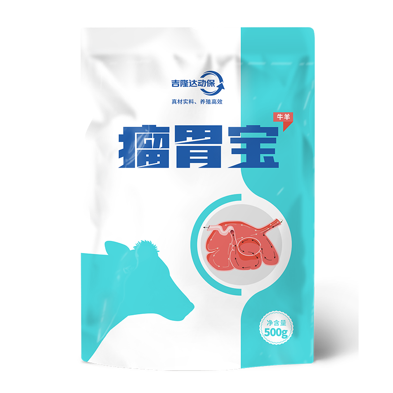 瘤胃宝.png