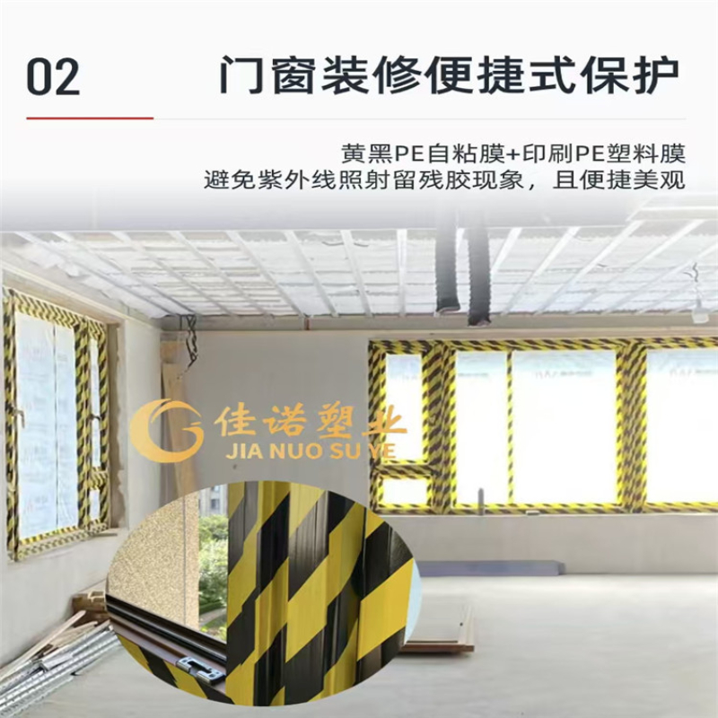 郑州地板保护膜哪家好？从选型到服务的完整参考