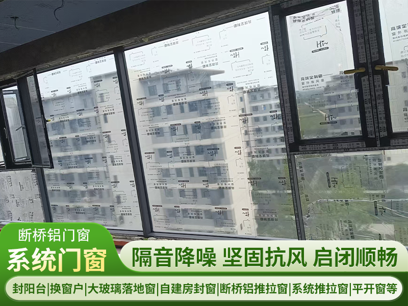 2026甄选蚌埠本地系统门窗厂家哪家好，源头工厂的靠谱之选