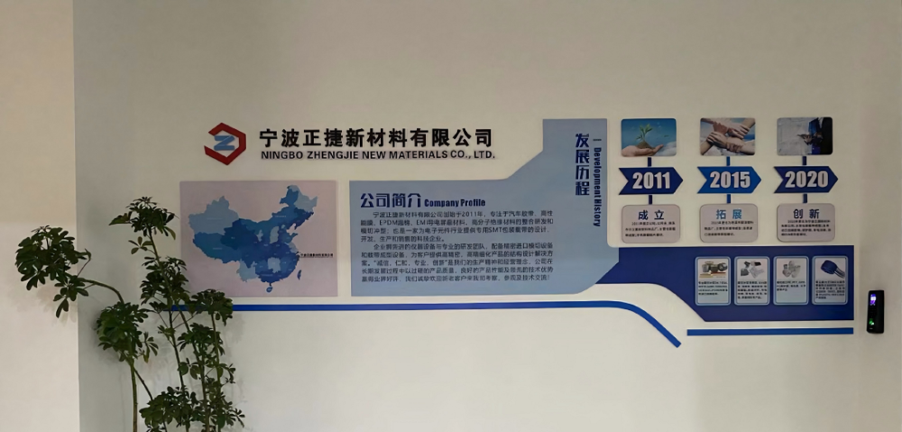 企业文化背景墙_1.png