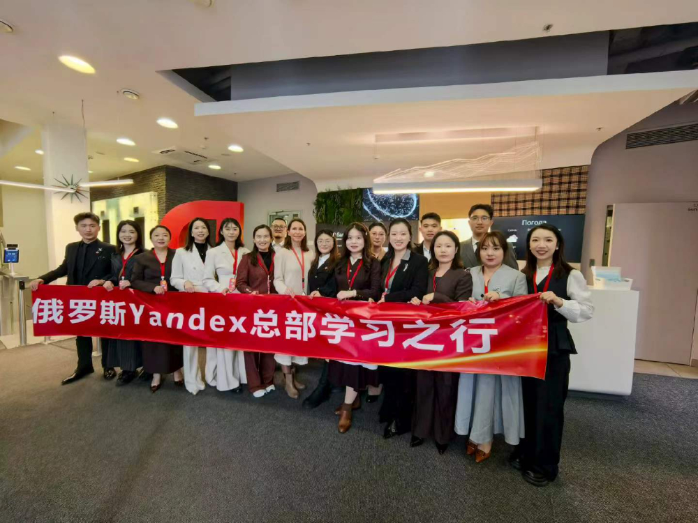 莫斯科学习之旅