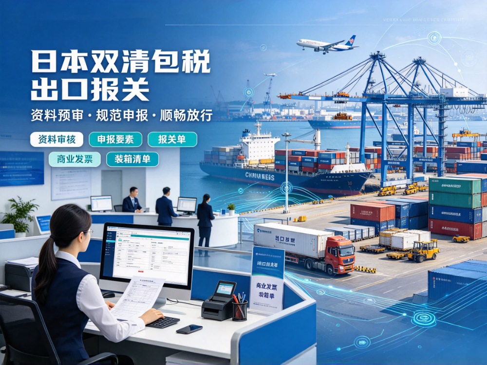 日本专线物流图片设计需求 (1) (1).jpg