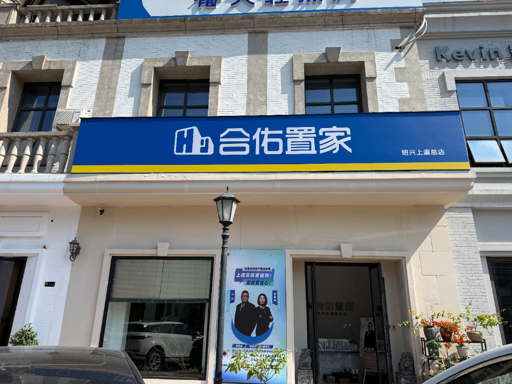 首付分期平台哪家靠谱：柯桥购房者的务实选择参考