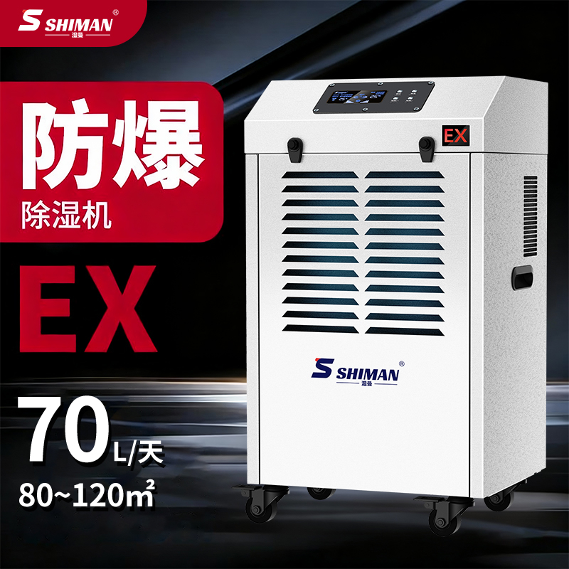防爆-70ES.jpg