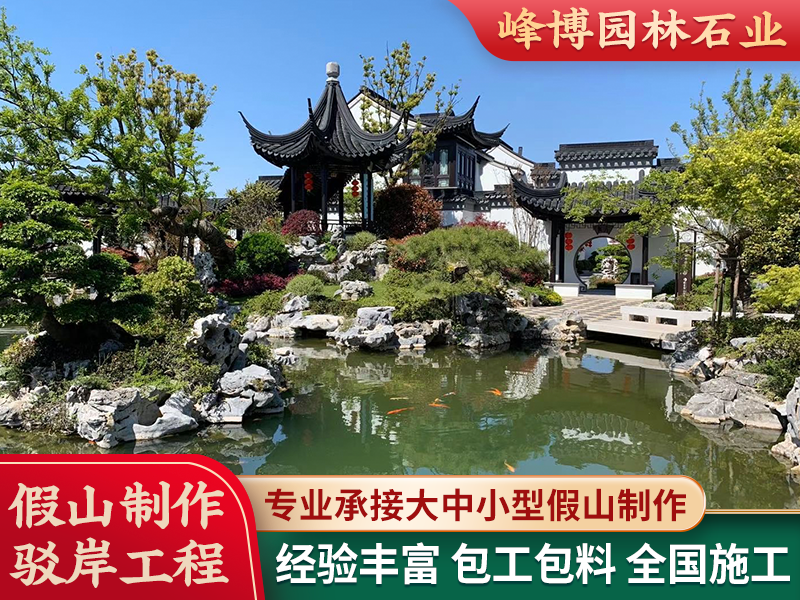 苏式园林假山制作
