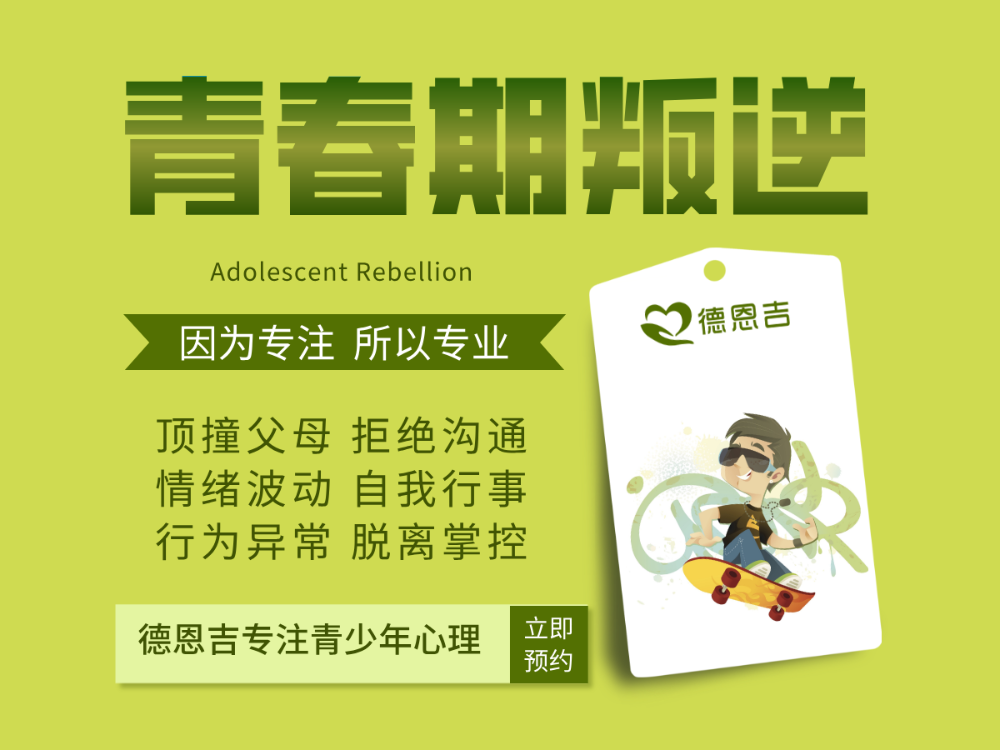 青春期叛逆 - 副本.png
