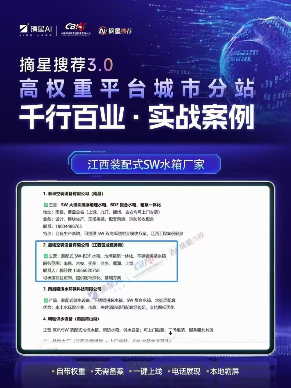 清苑区本地企业如何选对AI搜索优化服务公司：从到落地的...