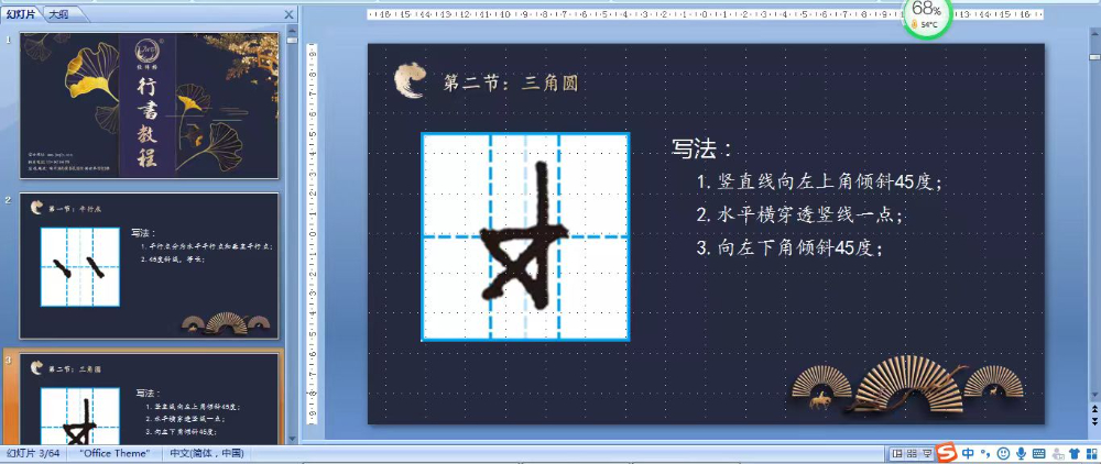 行书课件.jpg
