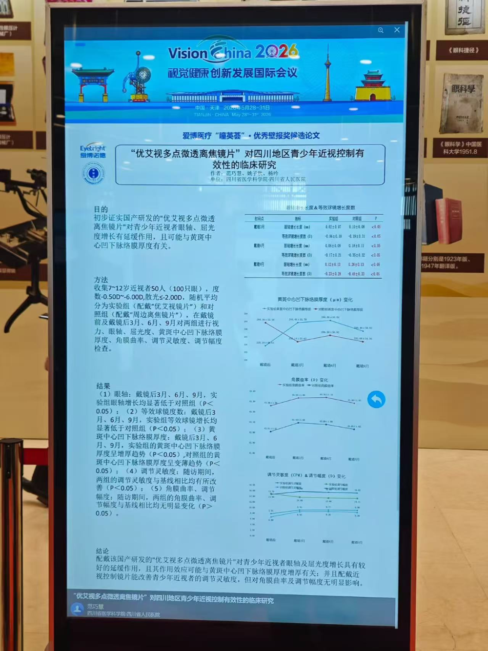 2026优选镇江眼镜销售公司选择参考