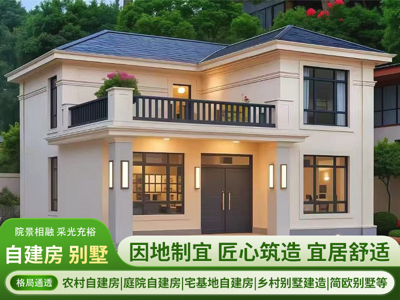 固镇县乡村自建别墅服务商怎么联系？经典案例与施工细节全解读