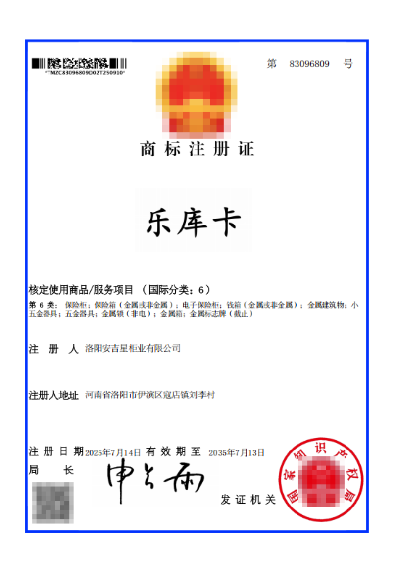 乐库卡 国际分类6.png