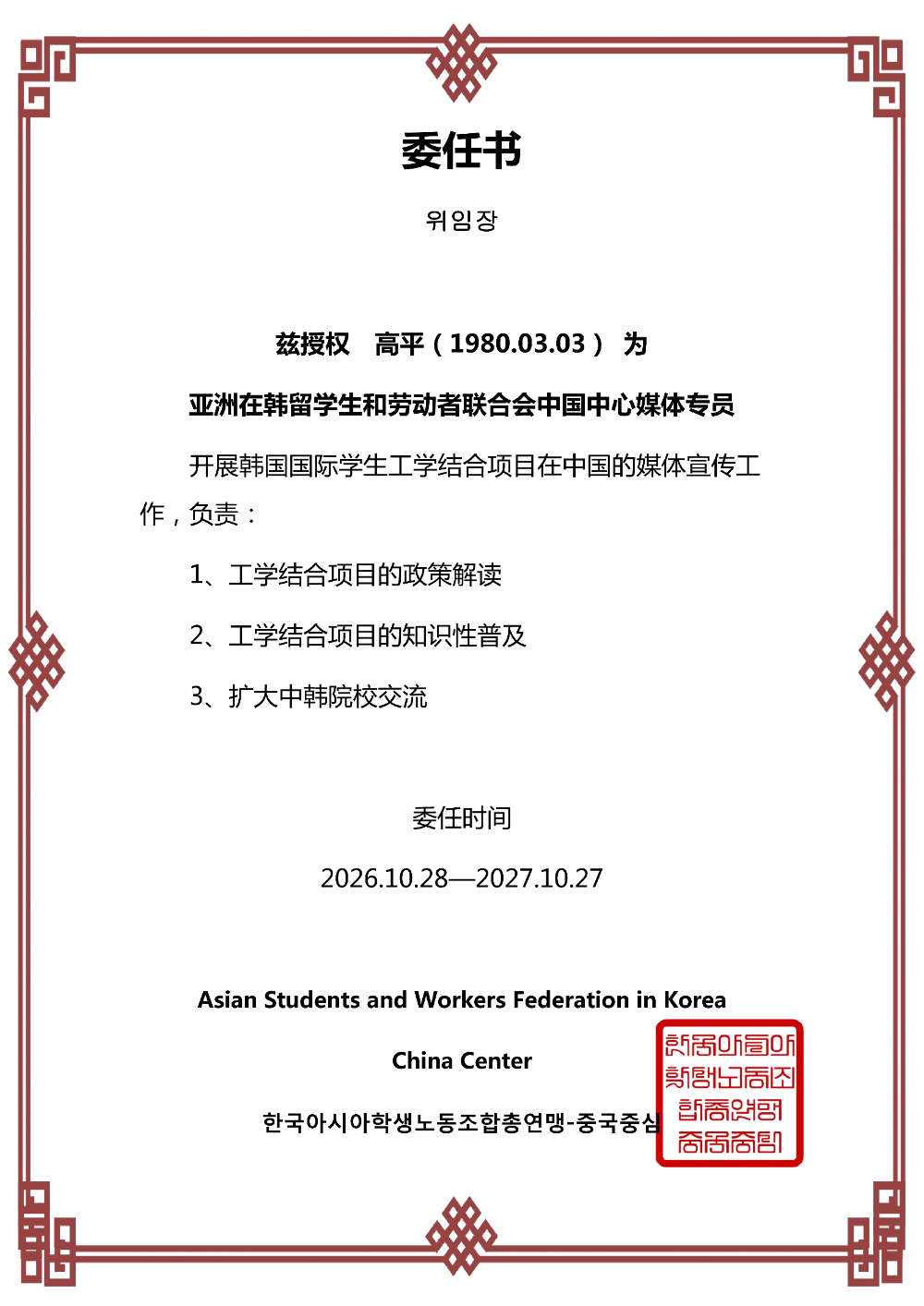 2026优选国内韩国免学费留学咨询公司推荐：工读留学如...