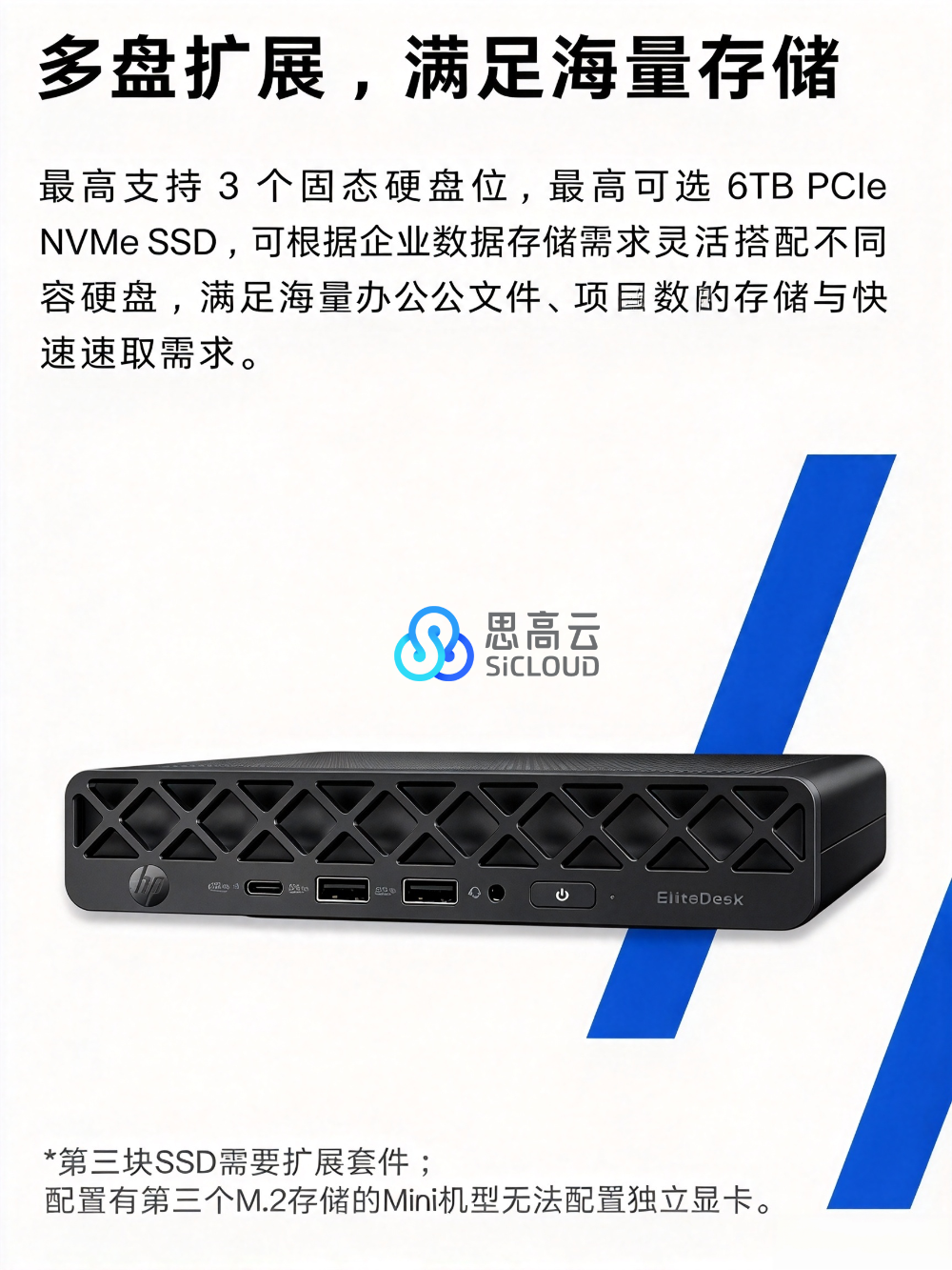 深圳市思高电子有限公司 (1).png