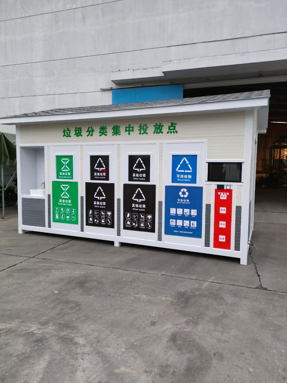 分类垃圾房 (2).jpg