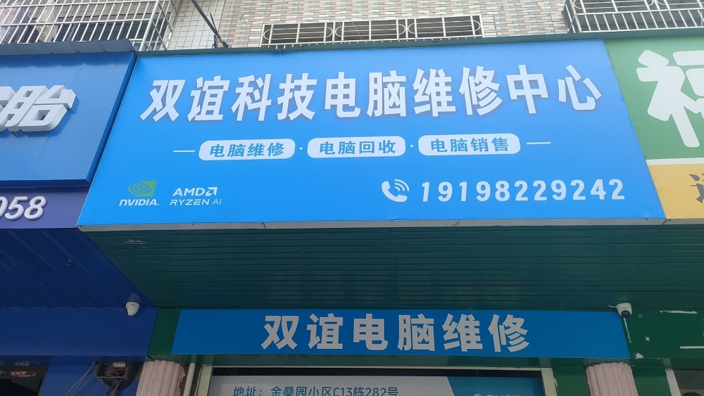2026优选：长沙市望城区电脑销售门店哪家可靠？本地实...