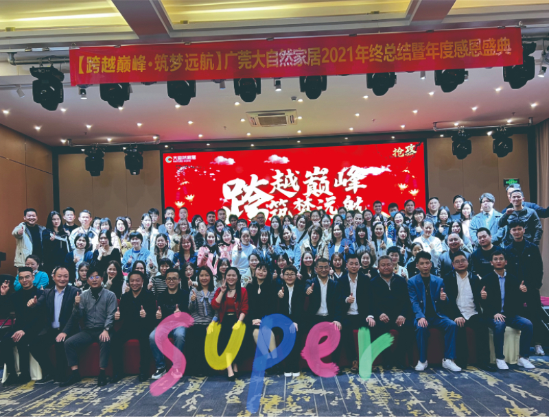公司合照.jpg