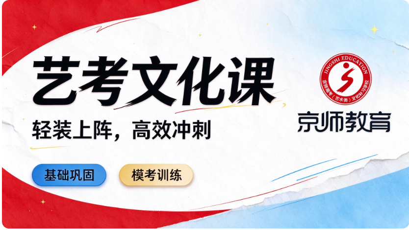 临潼美术生文化课机构怎么联系：专业艺考文化课辅导与冲刺指南