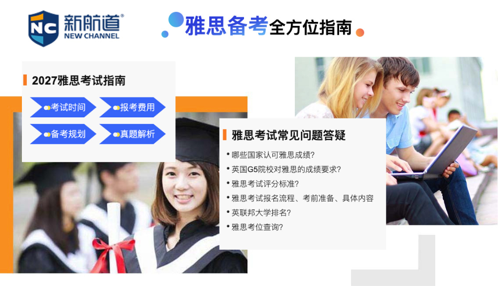 上海新航道雅思培训课程4.jpg