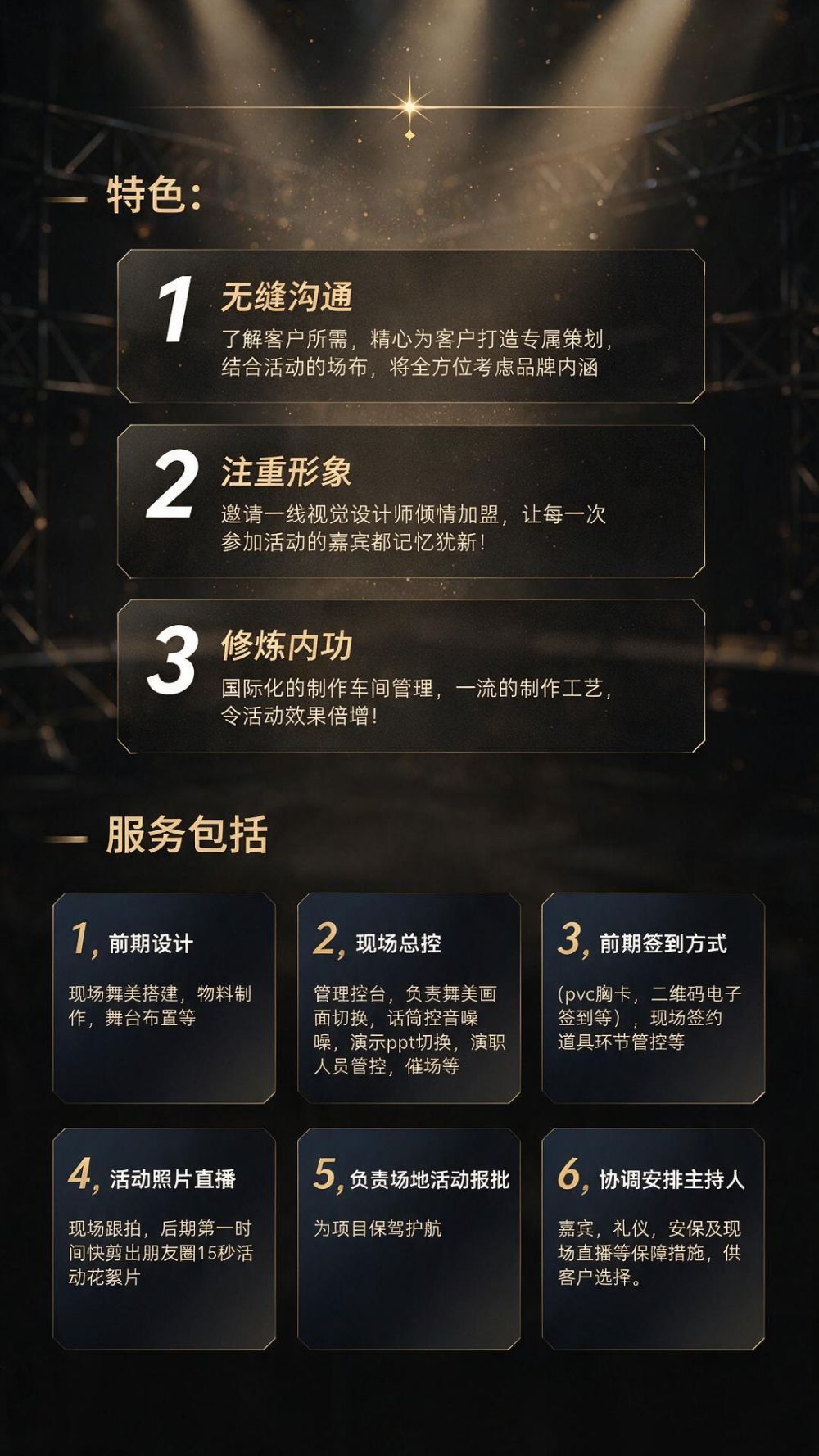 高端活动策划公司.png
