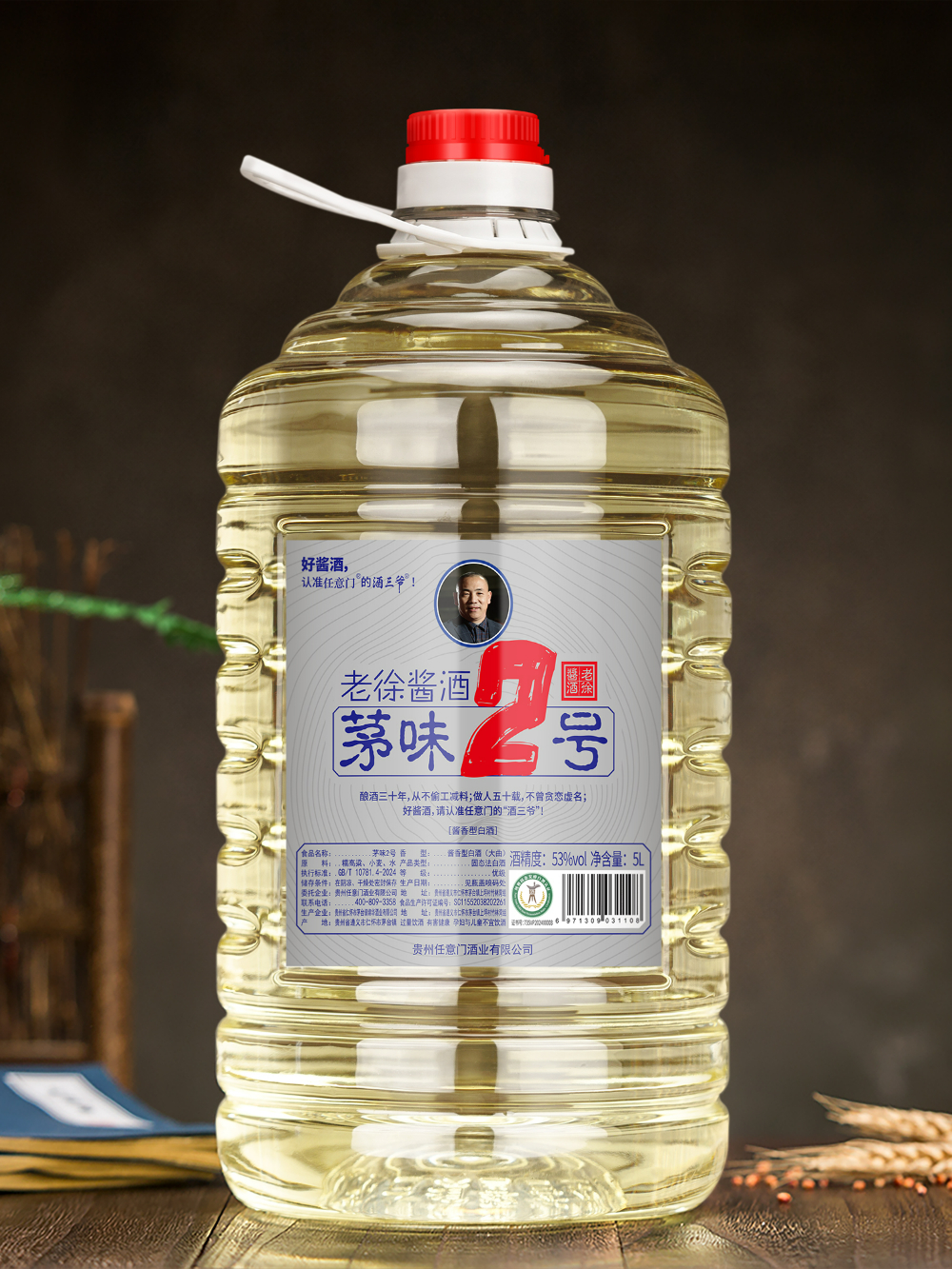 茅味2号.jpg