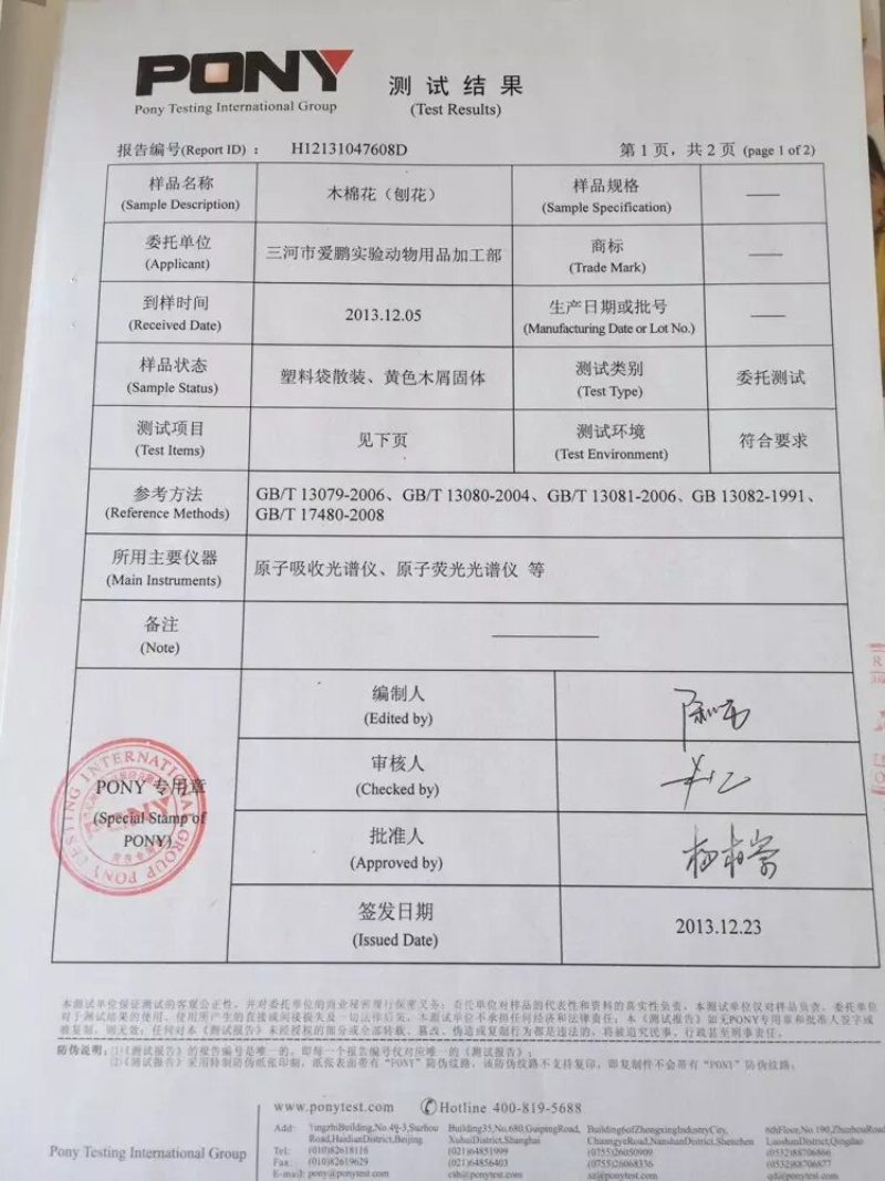 2026年底低粉尘白杨木刨花垫料定做厂家推荐：选对供应商的四个关键维度