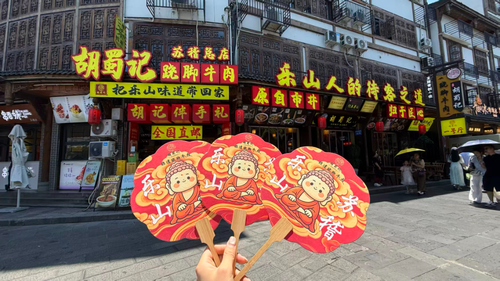 胡蜀记翘脚牛肉