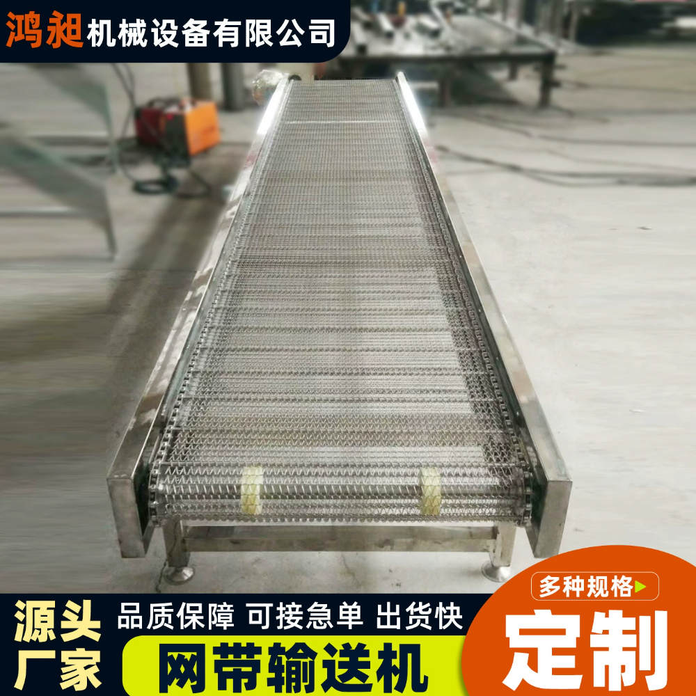 铸造件网链输送机