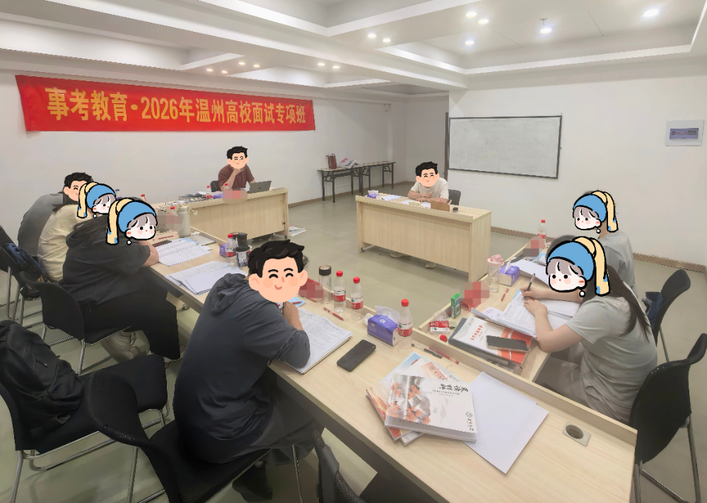 2026温州考面试培训课程机构哪家靠谱？选对本土小班才是关键