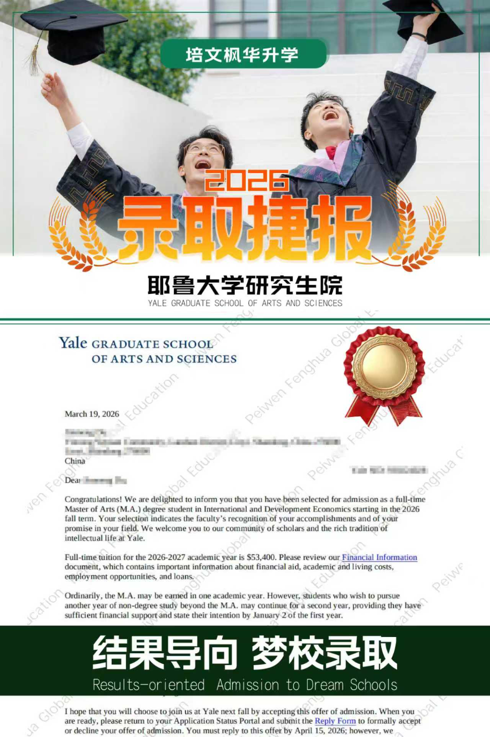 7耶鲁大学研究生院.jpg