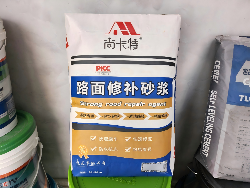 尚卡特道路快速修补砂浆包装图.png