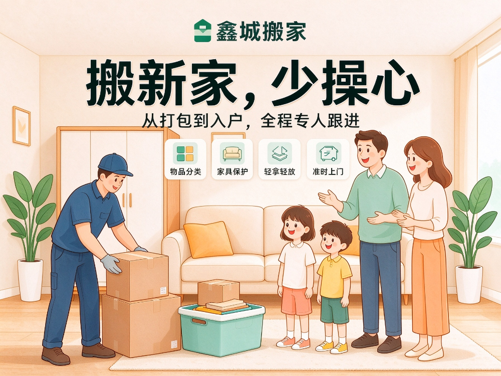 搬家宣传图生成 (2)_看图王.jpg