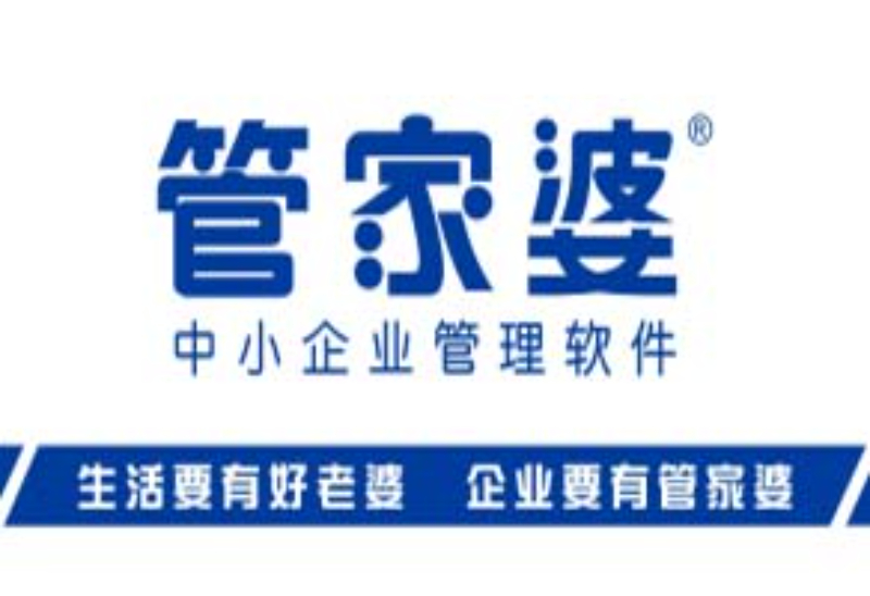 丽信管家婆.jpg