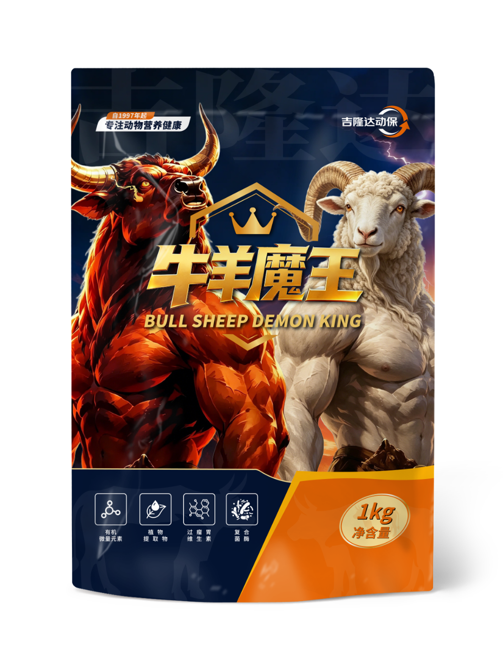 牛羊魔王.png