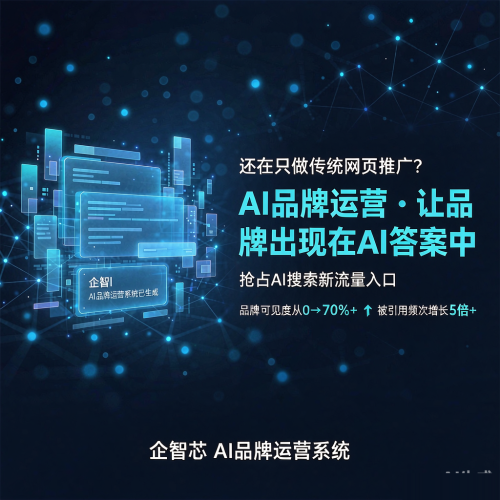 2026年短视频内容矩阵服务怎么选？企智芯梳理品牌合作...