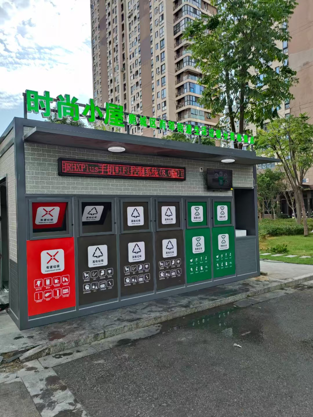 分类垃圾房 (23).jpg
