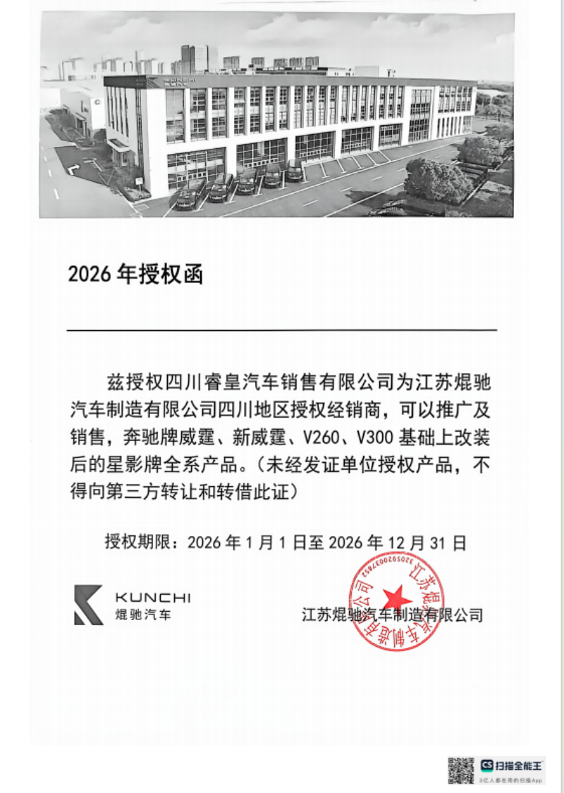 授权书.png