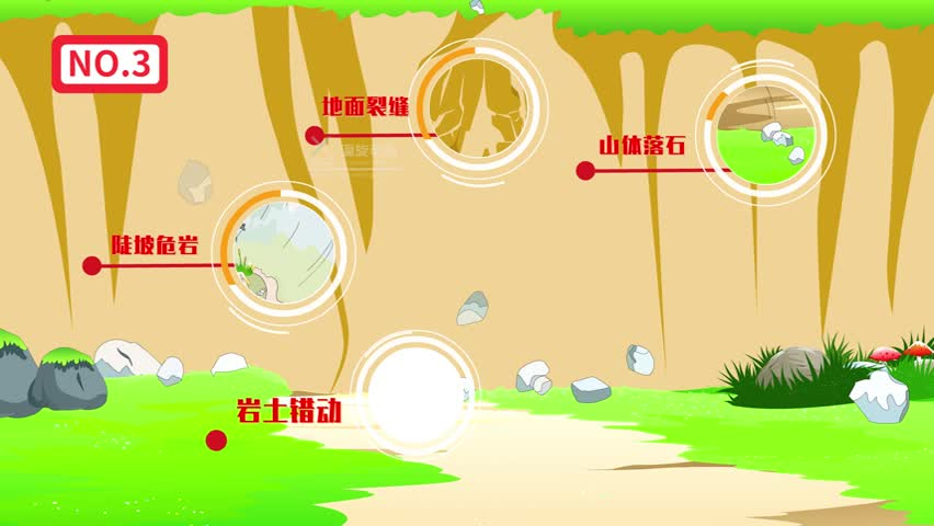 地质灾害.jpg