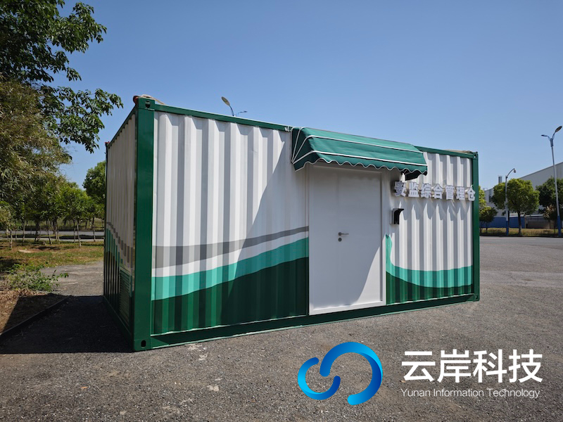 南京云岸科技安监管理仓4.jpg
