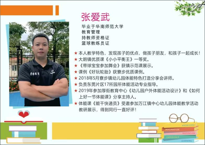 篮球教练.png