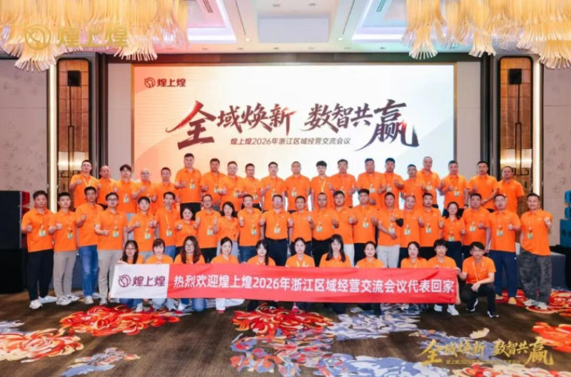 宁波值得回购的煌上煌加盟休闲零食推荐