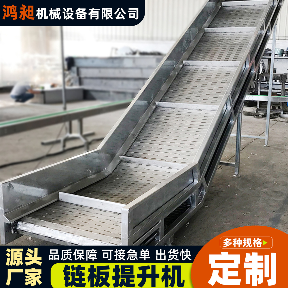 冷却链板提升机