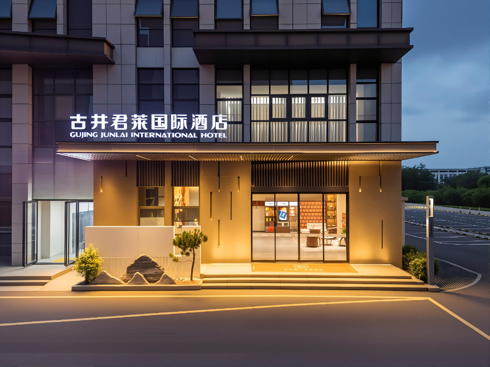 古井君莱酒店-外观 (3).jpg