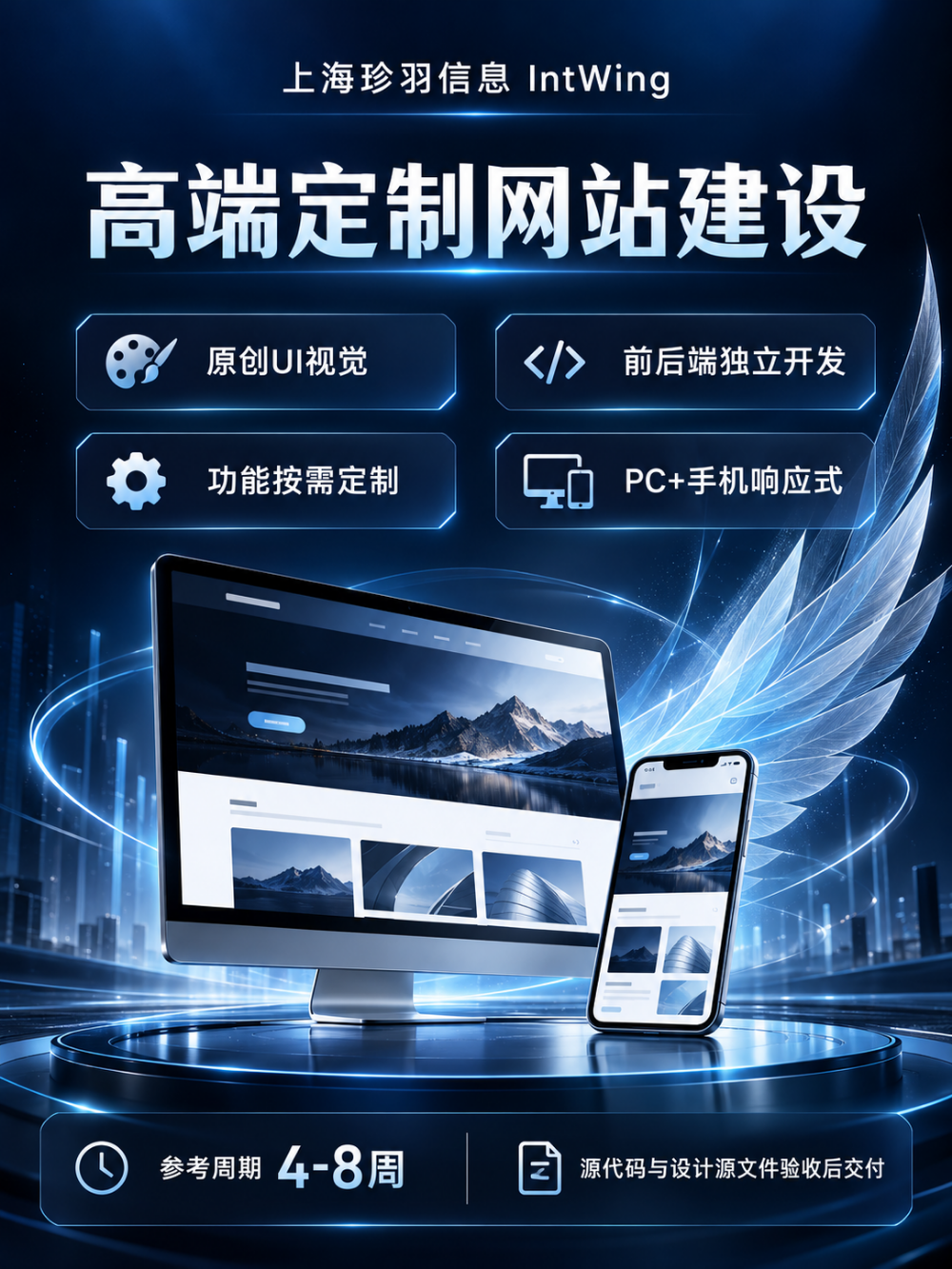 2026甄选价格公道的官网设计服务商，凭什么是上海珍羽信息？