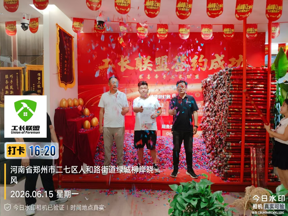 公司环境-签单照片-2.jpg
