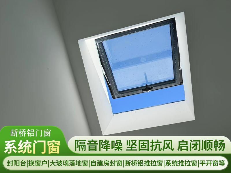 2026下半年蚌埠断桥铝门窗选购指南，源头工厂凭什么更...