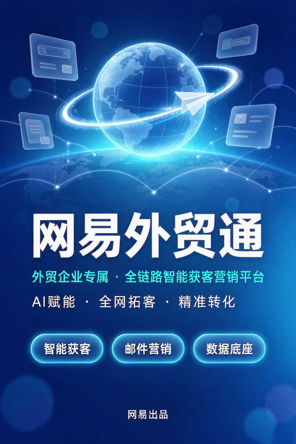 3-服务-整套落地.png